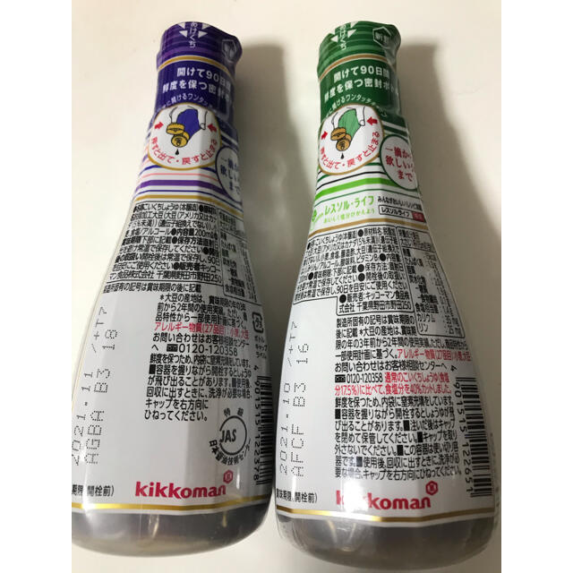 キッコーマン(キッコーマン)の専用　キッコーマン　醤油　セット 食品/飲料/酒の食品(調味料)の商品写真