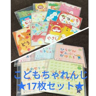 ガッケン(学研)のこどもちゃれんじ DVD(キッズ/ファミリー)