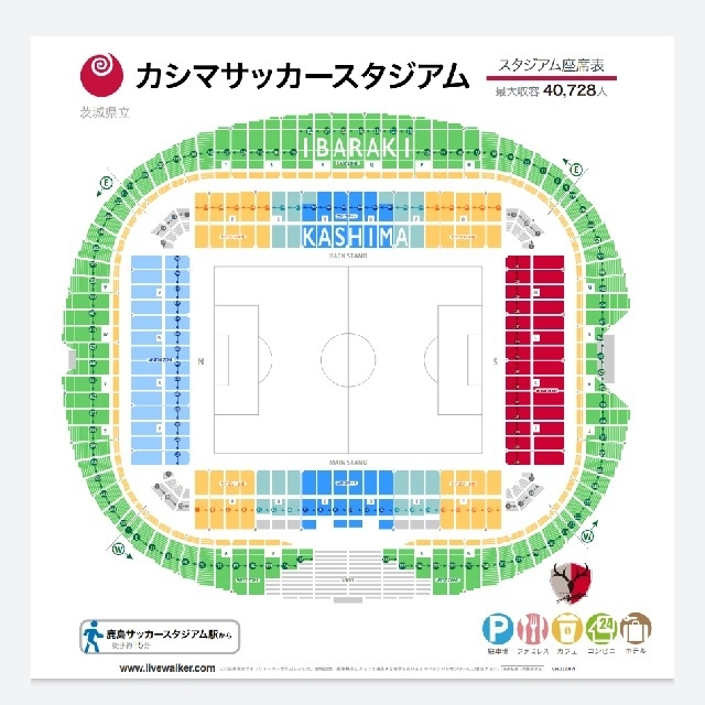3 21鹿島vs名古屋ビジター専用席の通販 By We Are Shop ラクマ 3 21鹿島vs名古屋ビジター専用席の通販 By We Are Shop ラクマ