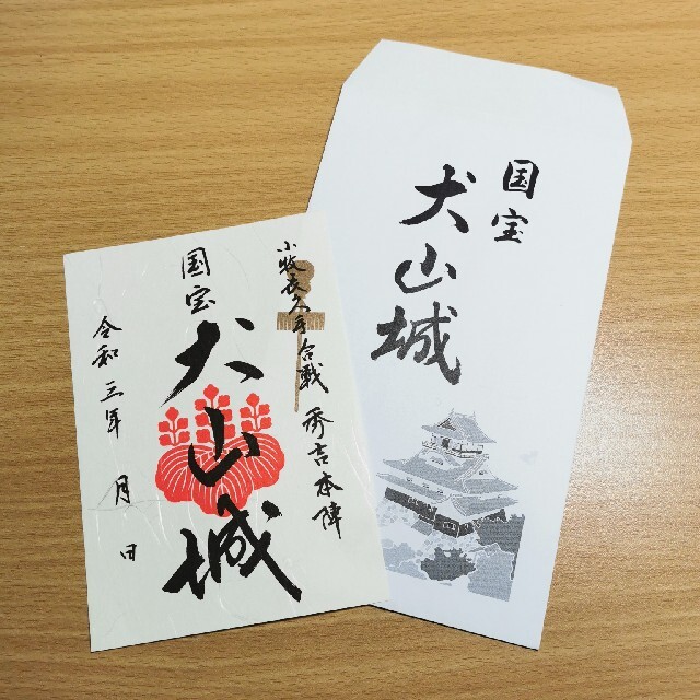 犬山城　限定版御城印 エンタメ/ホビーのコレクション(印刷物)の商品写真
