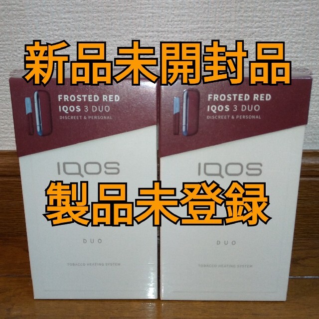 タバコグッ IQOS フロステッドレッド×2台の通販 by ブルー777's shop