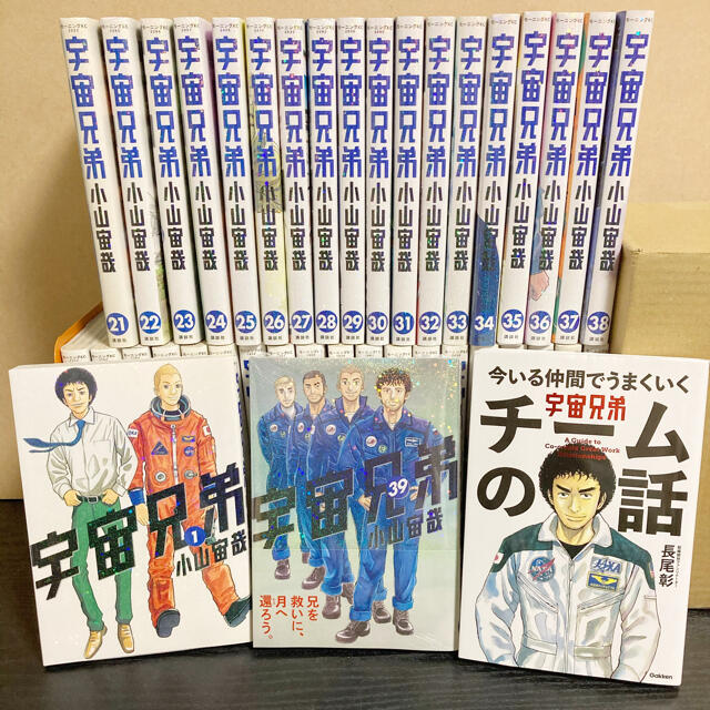 講談社(コウダンシャ)の宇宙兄弟 全巻セット＋関連書籍 エンタメ/ホビーの漫画(全巻セット)の商品写真