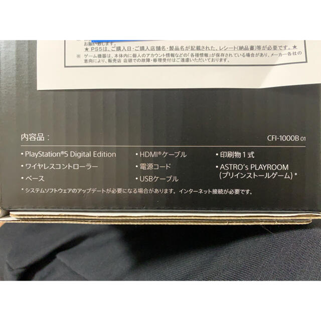 PlayStation5 デジタルエディション プレイステーション5 本体 1