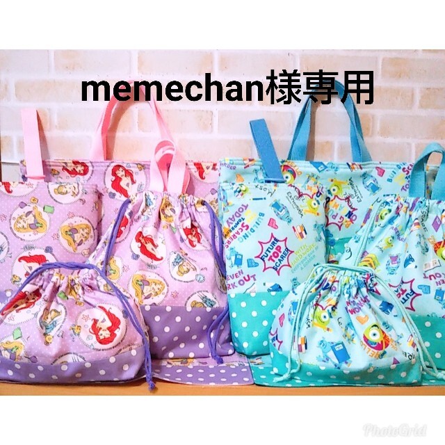 memechan様専用☆プリンセス&モンスターズインク入園入学セット キッズ/ベビー/マタニティのこども用バッグ(レッスンバッグ)の商品写真