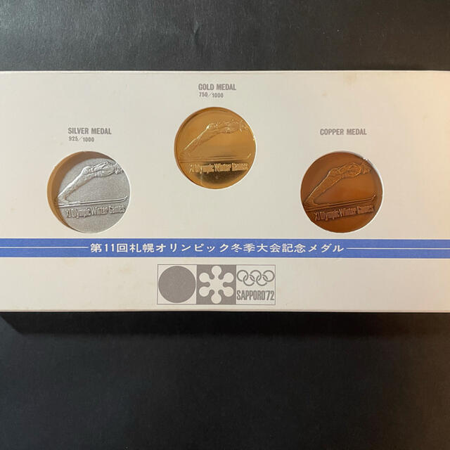アーロン様専用:札幌オリンピック記念メダル エンタメ/ホビーのコレクション(その他)の商品写真