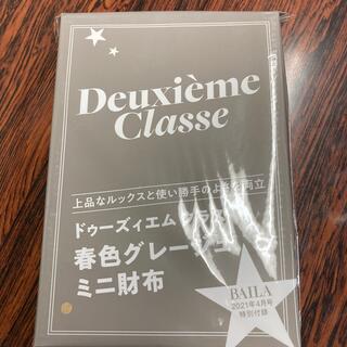 ドゥーズィエムクラス(DEUXIEME CLASSE)のBAILA バイラ 2021年 4月号付録 春色グレージュミ二財布(財布)