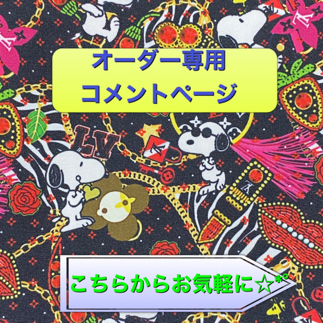 にこりん様ご専用 icomsaqp.com にこりん様ご専用 icomsaqp.com