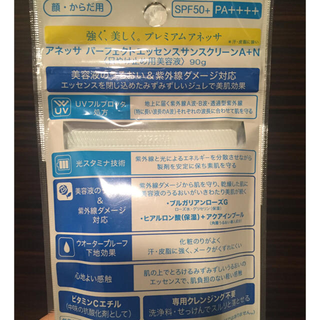 ANESSA(アネッサ)の大容量‼︎ アネッサ日焼け止め 50+ コスメ/美容のボディケア(日焼け止め/サンオイル)の商品写真