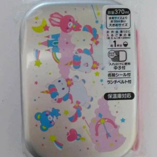 送料無料 ユニコーン アルミ弁当箱  お子様用 お弁当箱  遠足(弁当用品)