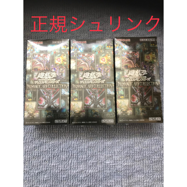 正規シュリンク付　遊戯王 プリズマティックアートコレクション3BOX新品未開封トレーディングカード