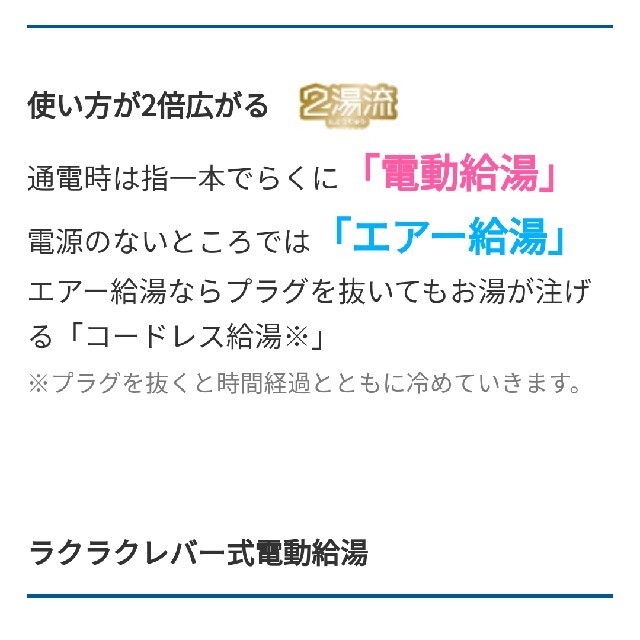 新品☆TIGERタイガー電気ポット とく子さん PIB−A300ブラウン