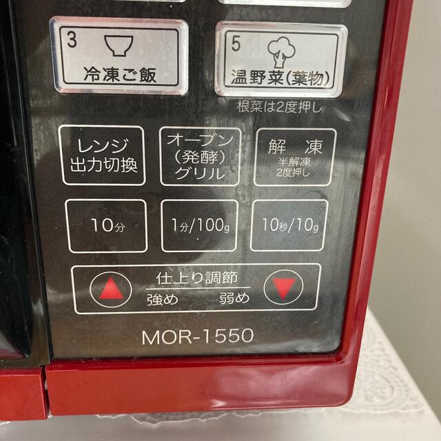 山善(ヤマゼン)のオーブンレンジ スマホ/家電/カメラの調理家電(電子レンジ)の商品写真