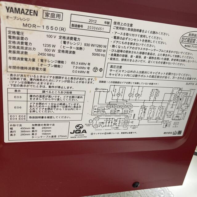 山善(ヤマゼン)のオーブンレンジ スマホ/家電/カメラの調理家電(電子レンジ)の商品写真