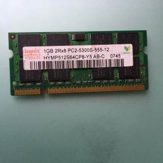 マック(Mac (Apple))のiMacメモリー modelA1225 Mid2007より取得(PCパーツ)