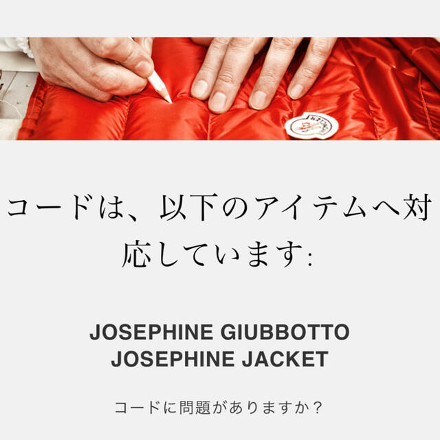 モンクレール JOSEPHINE ジョセフィーヌ  スプリングコート滝沢眞規子 3