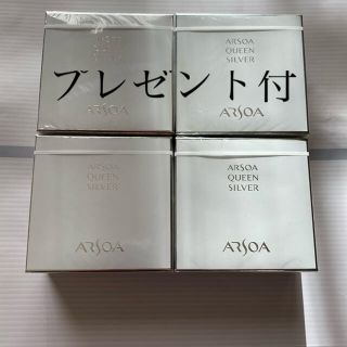 アルソア(ARSOA)のアルソアクイーンシルバー135g×4(洗顔料)