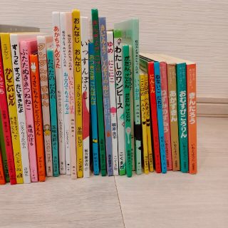 子育て応援セット！ 家庭保育園の絵本