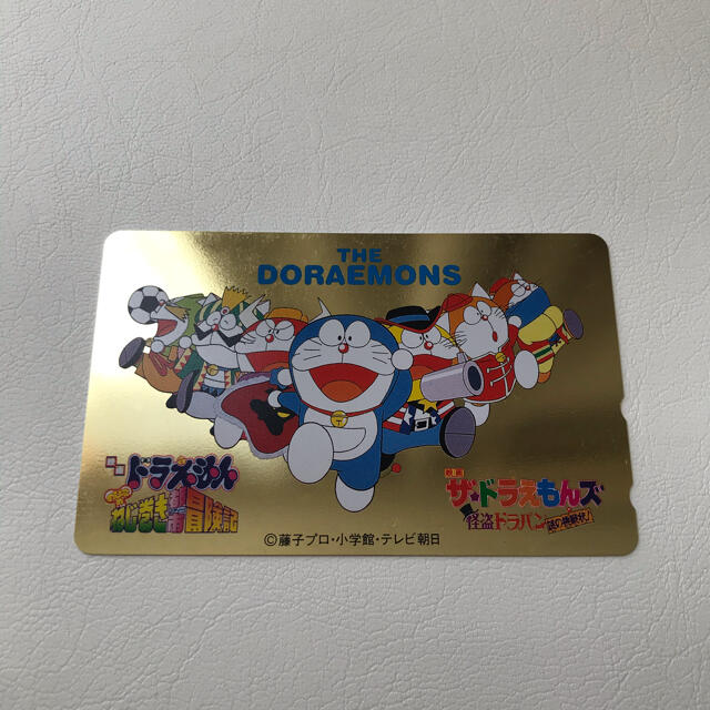 ザ ドラえもんズ 親友 テレホンカードの通販 By Kt S Shop ラクマ ザ ドラえもんズ 親友 テレホンカードの通販 By Kt S Shop ラクマ