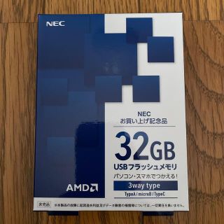 エヌイーシー(NEC)のUSBフラッシュメモリ 32GB(PC周辺機器)