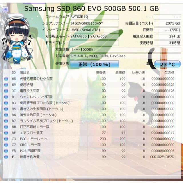 SAMSUNG(サムスン)のNAND SSD 500GB 860 EVO Samsung RKM-21 スマホ/家電/カメラのPC/タブレット(PCパーツ)の商品写真