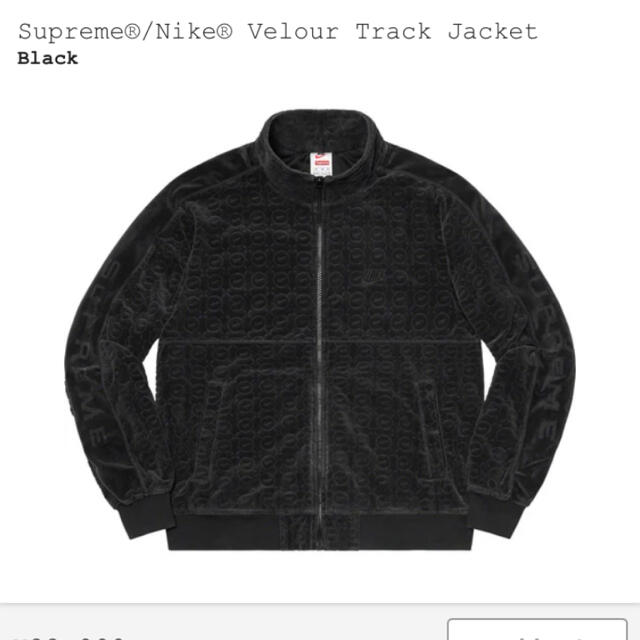 Supreme / Nike® Velour Track Jacket