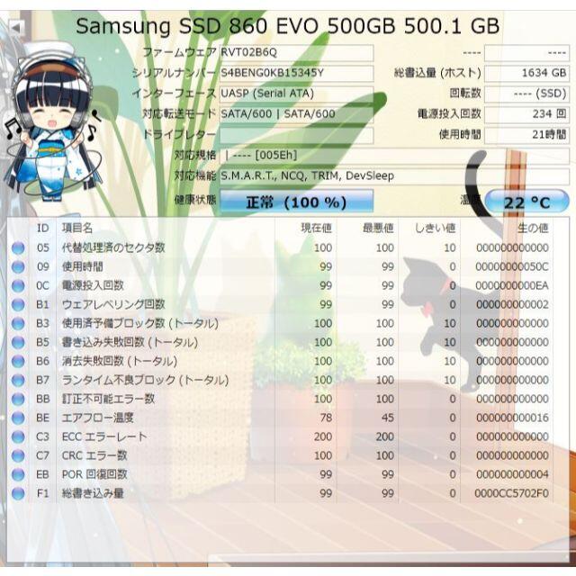 SAMSUNG(サムスン)のNAND SSD 500GB 860 EVO Samsung RKM-22 スマホ/家電/カメラのPC/タブレット(PCパーツ)の商品写真