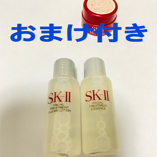 SK-II(エスケーツー)のSKII エスケーツー　ふきとり用化粧水　化粧水　美容乳液　サンプル コスメ/美容のキット/セット(サンプル/トライアルキット)の商品写真
