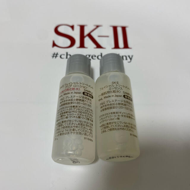 SK-II(エスケーツー)のSKII エスケーツー　ふきとり用化粧水　化粧水　美容乳液　サンプル コスメ/美容のキット/セット(サンプル/トライアルキット)の商品写真