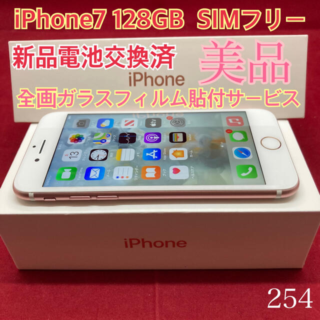 ほとんど iPhone - iPhone7 256GB SIMフリー/ 6 / 5sの通販 by 家電雑貨 shop｜アイフォーンならラクマ