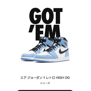 ナイキ(NIKE)のaj1 unc ユニバーシティブルー　ジョーダン　UNIVERSITY BLUE(スニーカー)