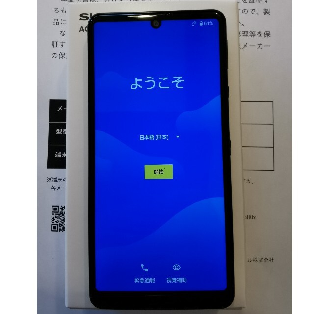 AQUOS(アクオス)の新品 AQUOS Sense4 lite  SIMフリー/ブラック スマホ/家電/カメラのスマートフォン/携帯電話(スマートフォン本体)の商品写真