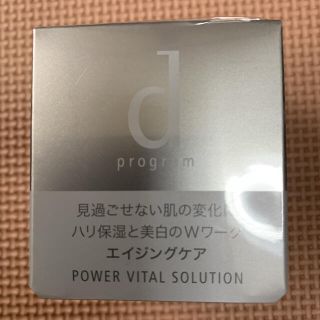 ディープログラム(d program)のdプログラム パワーバイタルソリューション25g 1点(フェイスクリーム)