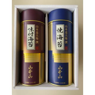 山本山☆焼き海苔・味のり(海苔のみの発送可能)(乾物)