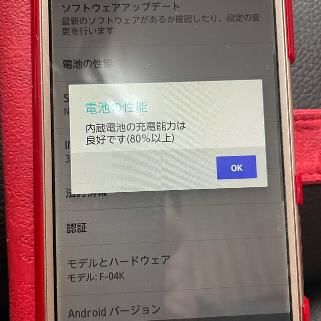 arrows F-04K スマホ本体 SIMフリー TVが見れます arrows F-04K スマホ本体 SIMフリー TVが見れます