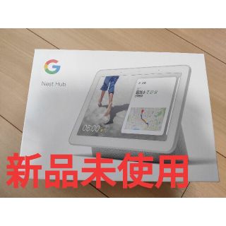 グーグル(Google)のmayu様　Google Nest Hub  チョーク新品未使用(PC周辺機器)