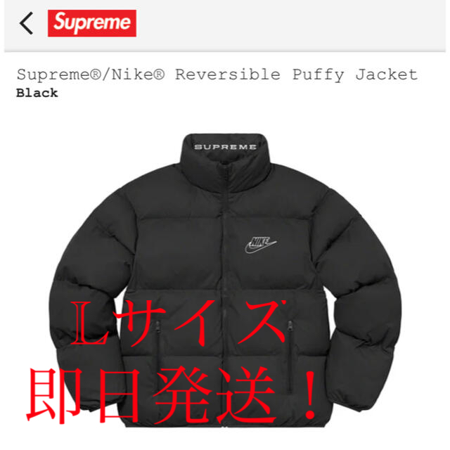 supreme nike Reversible Puffy Jacket 黒 L