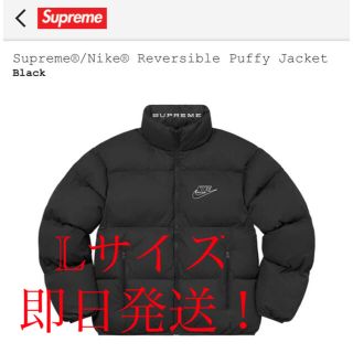 シュプリーム(Supreme)のSupreme Nike Reversible Puffy Jacket 黒　L(ダウンジャケット)