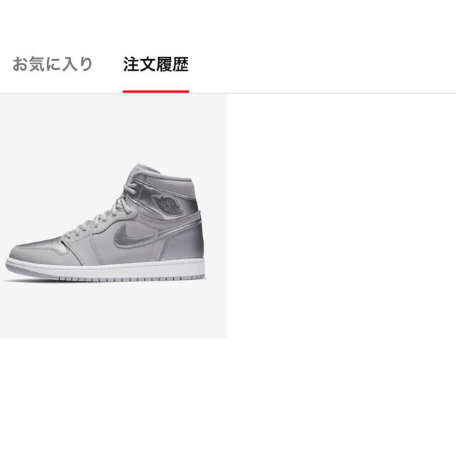 NIKE(ナイキ)のナイキ AIR JORDAN 1 メンズの靴/シューズ(スニーカー)の商品写真