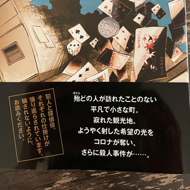 東野圭吾　ブラックショーマン　♡ エンタメ/ホビーの本(文学/小説)の商品写真