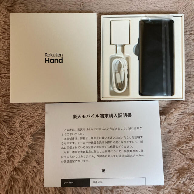 hand 本体のみ