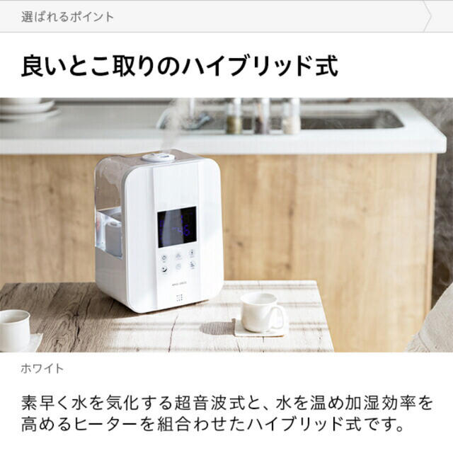 加湿器 ハイブリッド式 アロマディフューザー スマホ/家電/カメラの生活家電(加湿器/除湿機)の商品写真