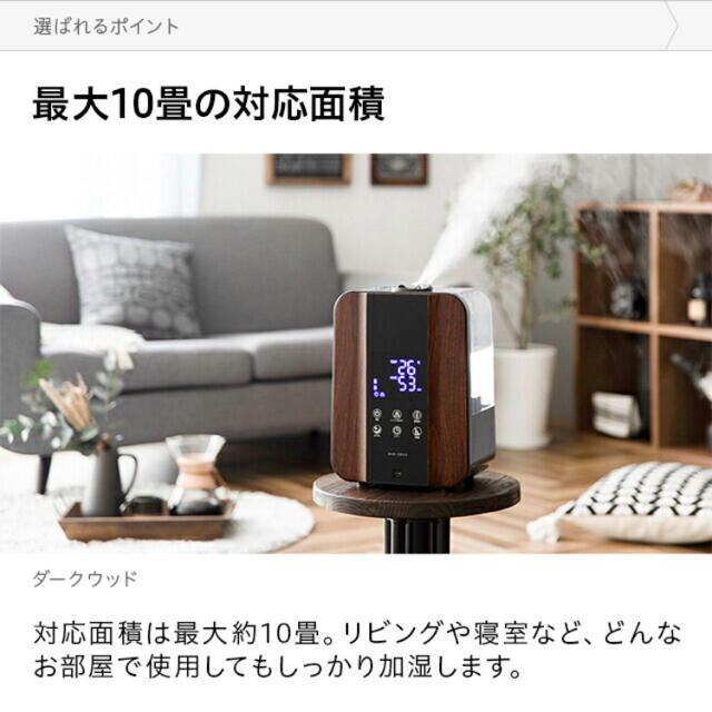 加湿器 ハイブリッド式 アロマディフューザー スマホ/家電/カメラの生活家電(加湿器/除湿機)の商品写真