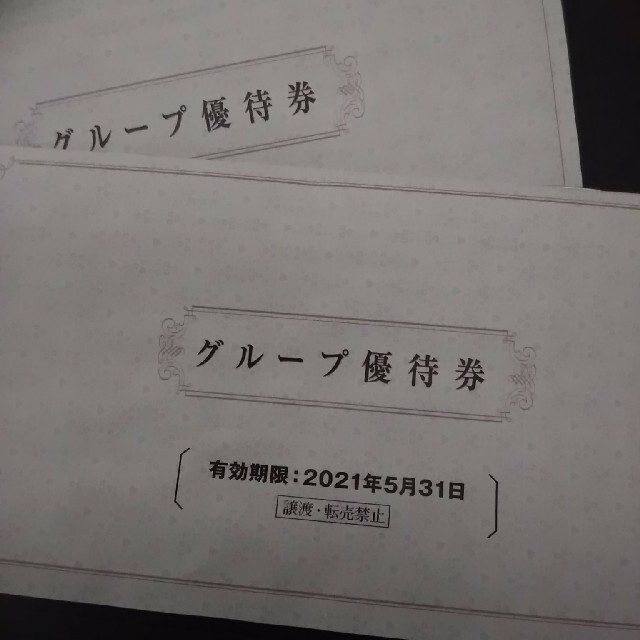 阪急阪神ホールディングス　株主優待券 チケットの優待券/割引券(その他)の商品写真