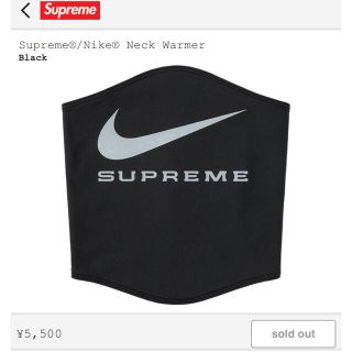 シュプリーム(Supreme)のSupreme Nike Neck Warmer(その他)