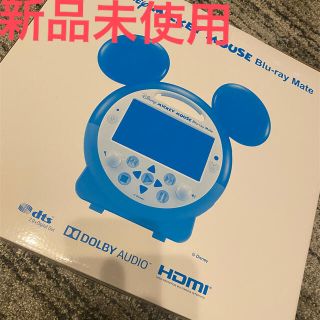 ディズニー(Disney)の新品未使用　DWE ブルーレイプレイヤー　ミッキーメイト(ブルーレイプレイヤー)