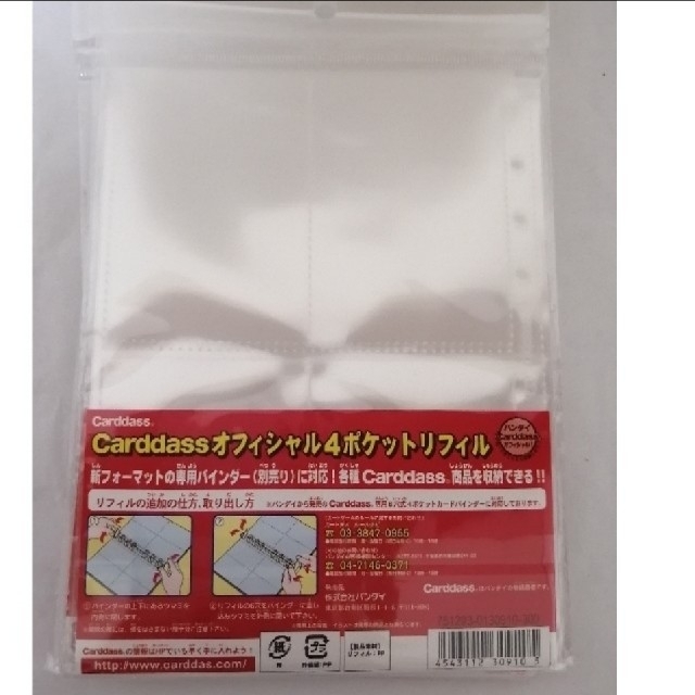 バンダイ BANDAIカードダス オフィシャル4ポケットリフィルの バンダイ BANDAIカードダス オフィシャル4ポケットリフィルの