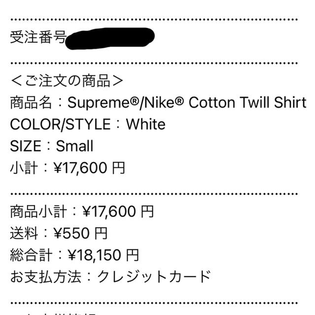 Supreme(シュプリーム)のR様専用　Supreme Nike Cotton Twill Shirt  メンズのトップス(シャツ)の商品写真