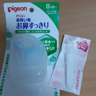 ピジョン(Pigeon)のPIGEON　お鼻スッキリ(鼻水とり)