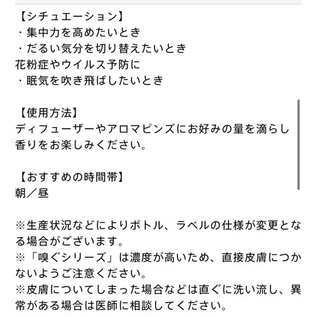 VOLVE ボルブ アクティブ 嗅ぐ 睡眠 目覚め 集中 花粉症 コスメ/美容のリラクゼーション(アロマオイル)の商品写真