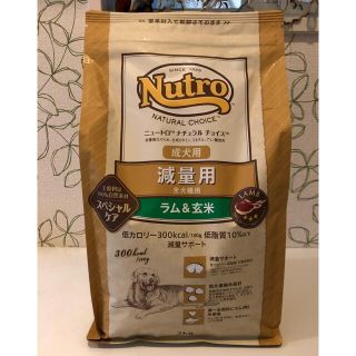 ニュートロ ナチュラルチョイス 犬 減量用の通販 6点 フリマアプリ ラクマ ニュートロ ナチュラルチョイス 犬 減量用の通販 6点 フリマアプリ ラクマ